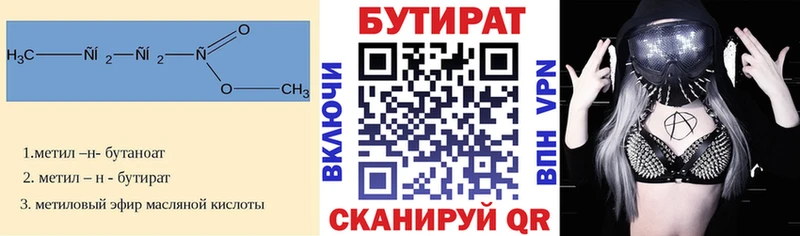 Бутират 1.4BDO  где продают   нарко площадка телеграм  Нижний Тагил 