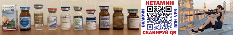 Кетамин ketamine Нижний Тагил