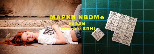 марки nbome Арсеньев