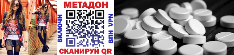 МЕТАДОН кристалл  Нижний Тагил 